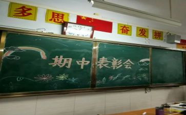 学生期中总结发言稿5篇