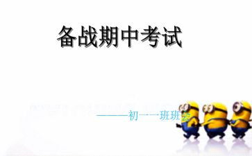 期中后演讲稿通用7篇