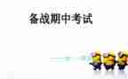 学期中班保育个人总结5篇