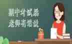 写期中考试的作文400字精选5篇