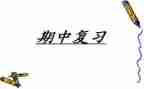 期中考试完心得体会优质8篇