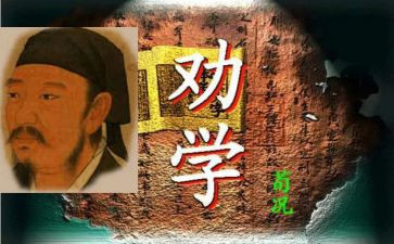劝学的作文7篇