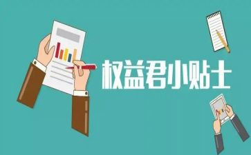 银行金融消费者权益日活动总结7篇