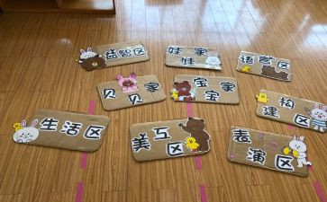 区角听课心得体会优秀7篇