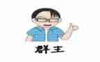2023群主年终总结报告最新5篇