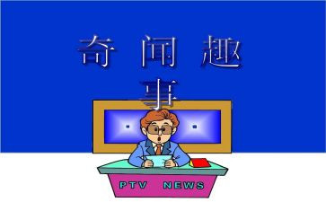 清明趣事300字作文7篇