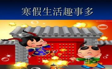 读书时的趣事作文7篇