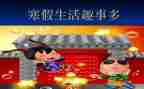 清明趣事400字作文优质7篇