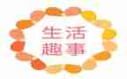 写关于春节趣事的作文推荐8篇