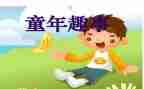 军训的趣事作文8篇