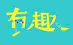 趣味活动方案5篇