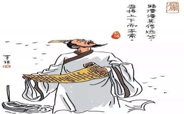 《屈原》心得体会8篇