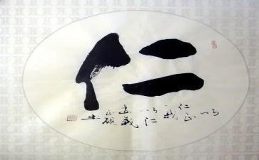 为富也仁的子贡作文模板8篇