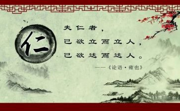 以仁为主题的作文优质8篇