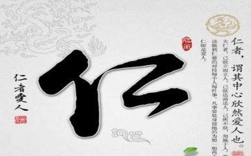 以仁为主题的作文800字最新6篇