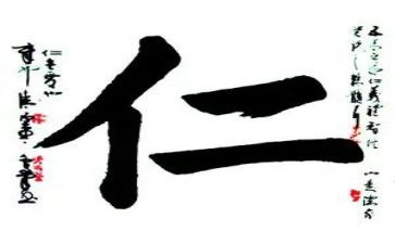 关于孔子仁的作文8篇