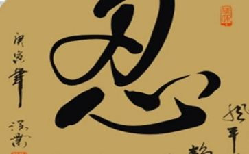 观《零容忍》心得体会8篇