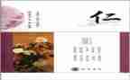 关于仁的心得体会500字8篇