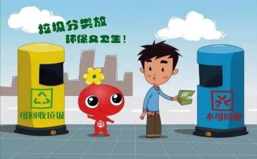 扔垃圾教案优秀6篇