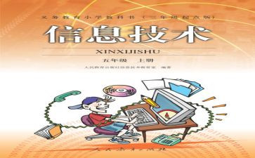 人教版四年级下册数学工作总结8篇
