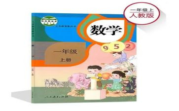 人教版六年级数学上册工作总结7篇