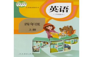 人教版四年级下册数学工作总结7篇