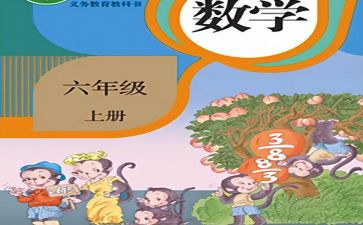 人教版1-5的认识教案8篇