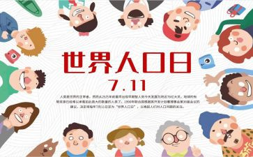 普查员普查人口心得体会5篇