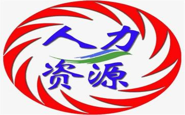 人力的月份工作计划6篇