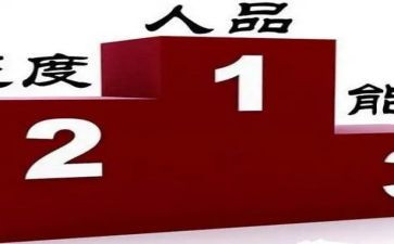 个人品德个人总结7篇