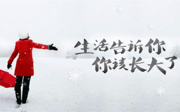 人生读后心得7篇