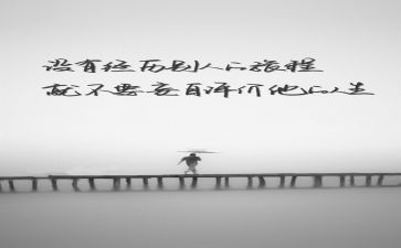 人生感悟类的作文最新7篇