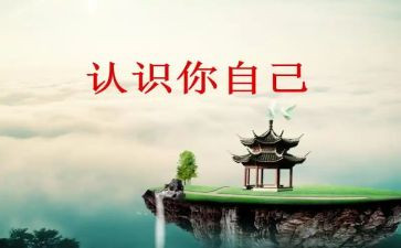认识4宝宝的教案7篇