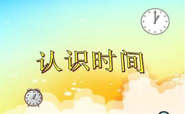 数字9的认识教案5篇