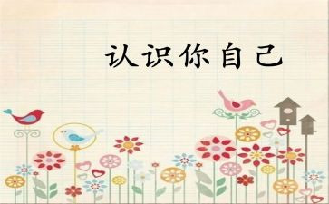 小学数学零的认识教案优质8篇