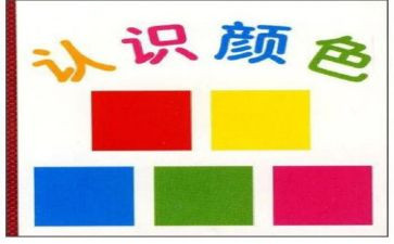 幼儿园数学认识8教案优秀7篇