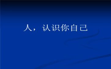 小班6到10的认识教案优秀8篇