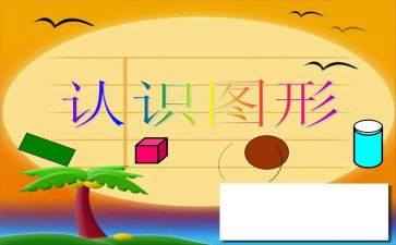 10的认识教学反思7篇