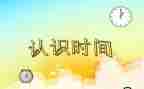 小小班认识数字4教案优秀6篇