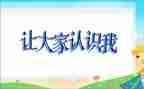 认识100教学反思精选8篇