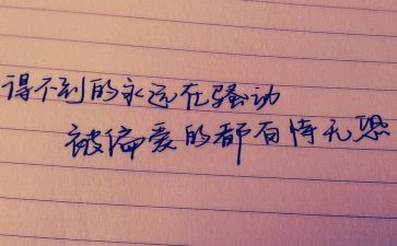准职业人心得体会最新5篇