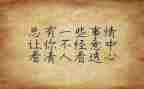 准职业人心得体会通用8篇