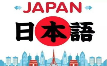 日语课心得体会7篇