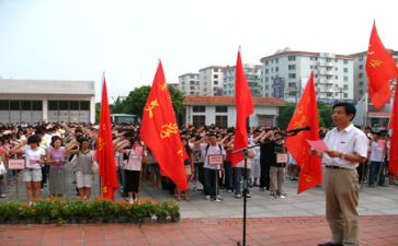 教师教师入党申请书最新7篇