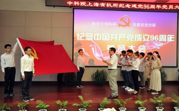 入党申请书的格式范文最新6篇