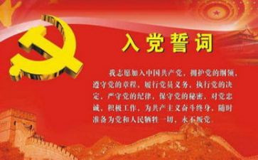 标准企业入党申请书5篇