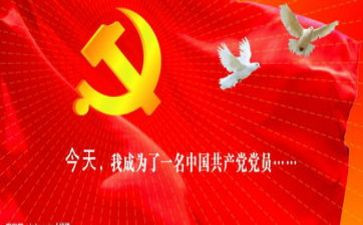 心入党积极分子心得体会5篇