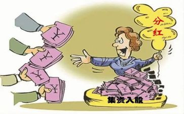 入股合同精选7篇