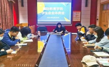 院学生会入会申请书6篇