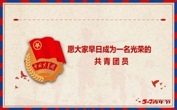 入团员心得体会6篇